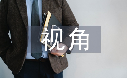 傳播學(xué)視角下微課探析
