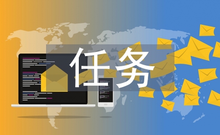 任務型教學的定義