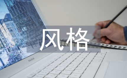 旅游管理風格專業操作教學危機路徑探索