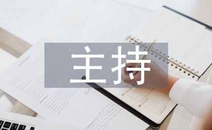 播音主持角色定位要求及轉型路徑