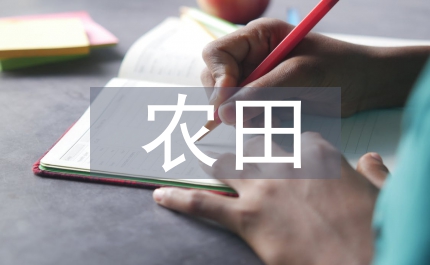 農(nóng)田徑流N和P消除模擬研究
