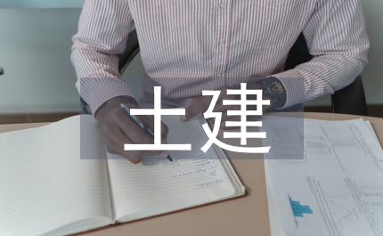 土建施工專項施工方案
