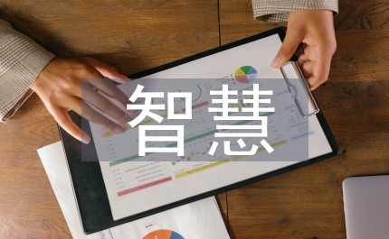 生命智慧教育