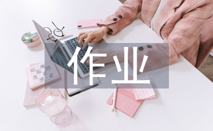 作業開放