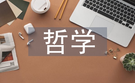 句法結構哲學探析