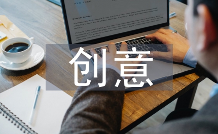 大班創(chuàng)意繪畫教案反思
