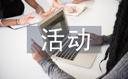 中小學體驗活動的內(nèi)涵與價值