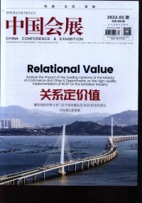 中國人力資源開發
