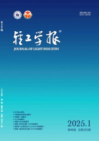 輕工學(xué)報雜志